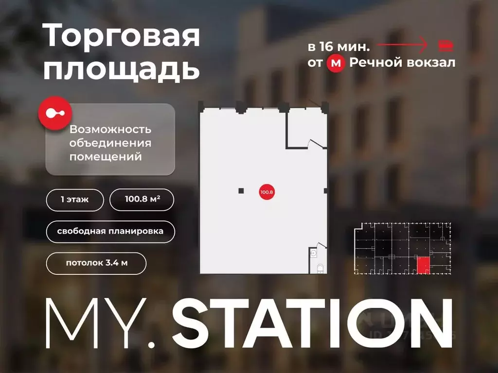 Торговая площадь в Новосибирская область, Новосибирск Первомайская ... - Фото 1
