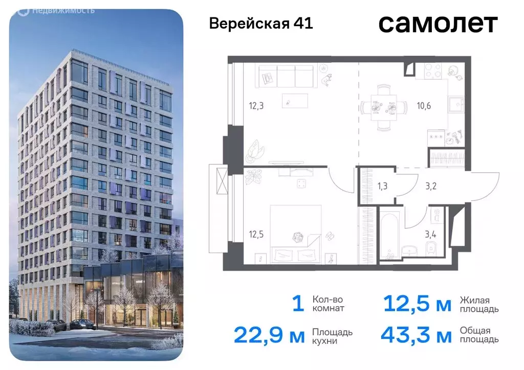 1-комнатная квартира: Москва, жилой комплекс Верейская 41, 2.2 (43.3 ... - Фото 0