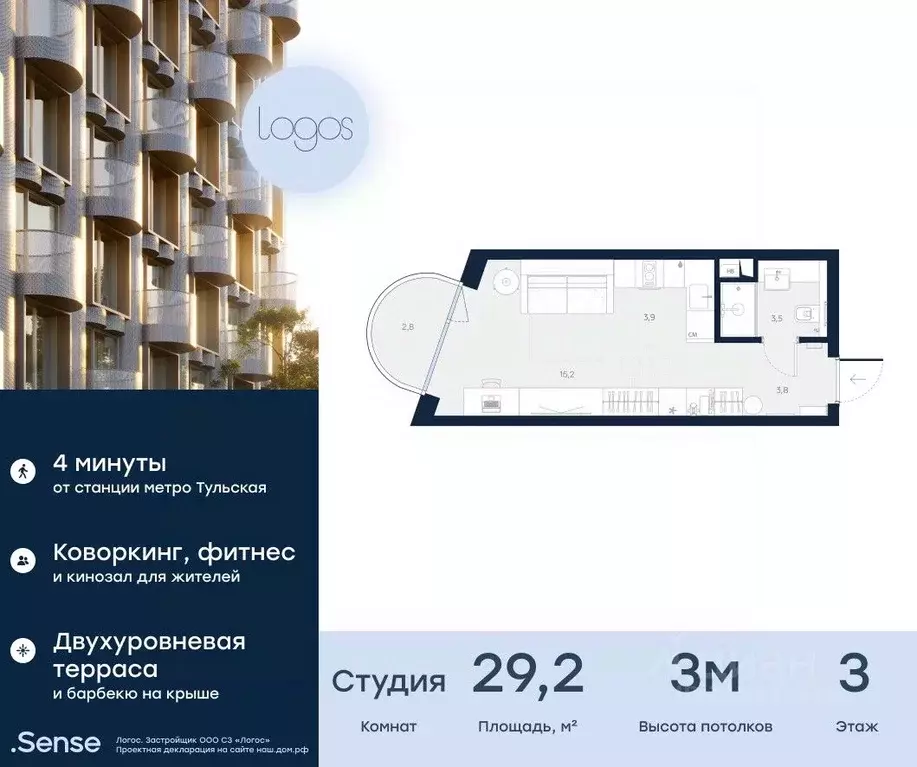 Студия Москва ул. Даниловский Вал, 1А (29.2 м) - Фото 0
