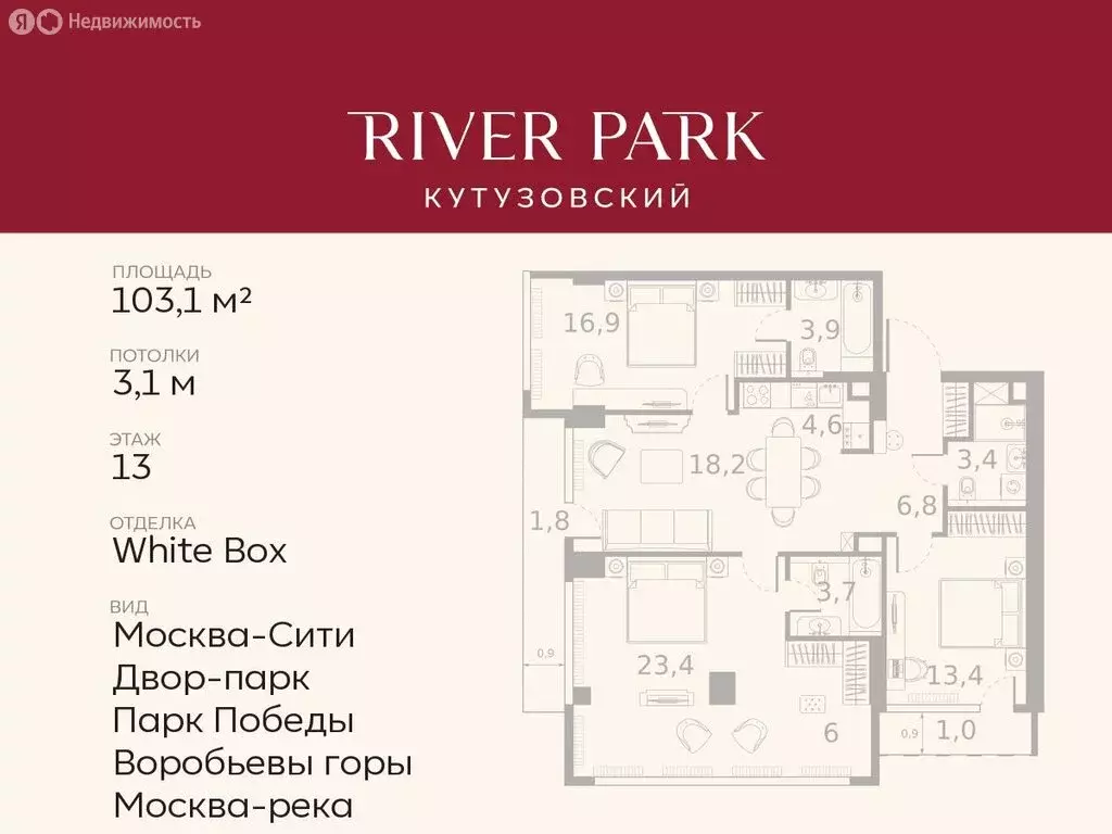 3-комнатная квартира: Москва, Кутузовский проезд, 16А/1 (103.1 м) - Фото 0