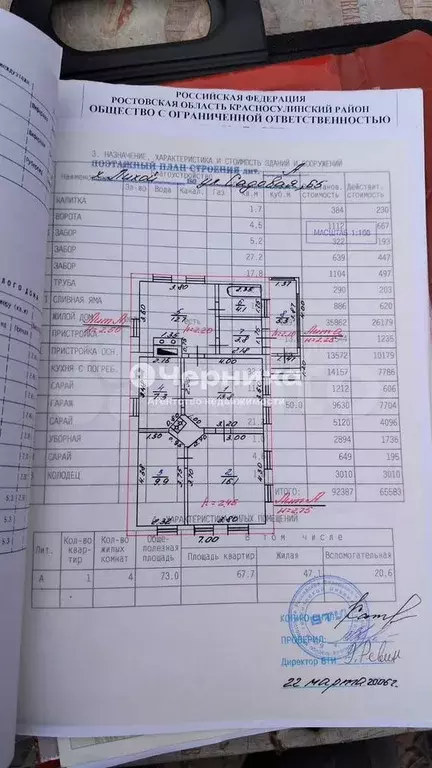Дом 67 м на участке 17 сот. - Фото 0
