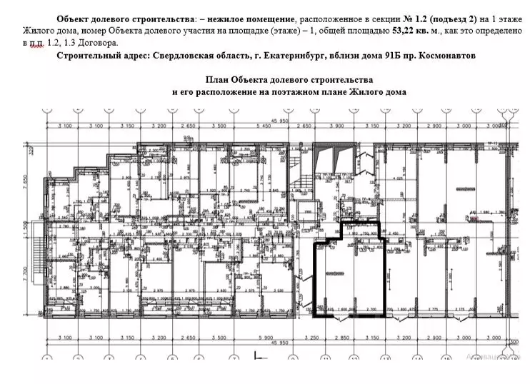 Помещение свободного назначения в Свердловская область, Екатеринбург ... - Фото 0