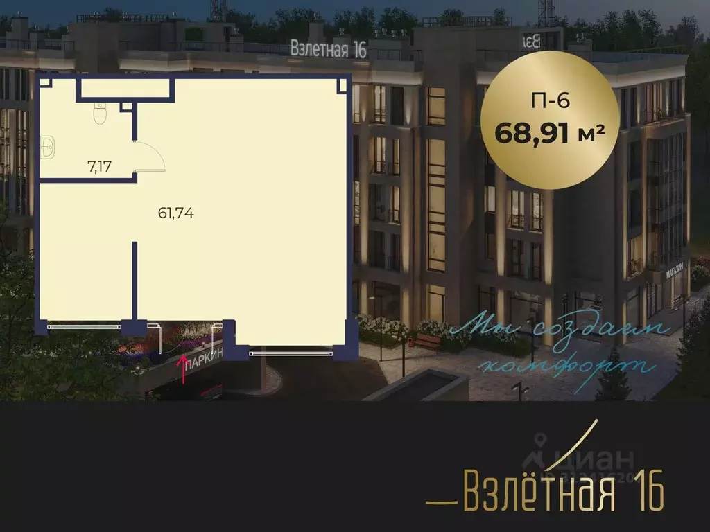 Помещение свободного назначения в Ленинградская область, Всеволожск ... - Фото 0