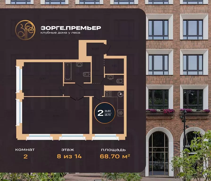 2-к кв. Башкортостан, Уфа ул. Рихарда Зорге, 73/1 (68.7 м) - Фото 1