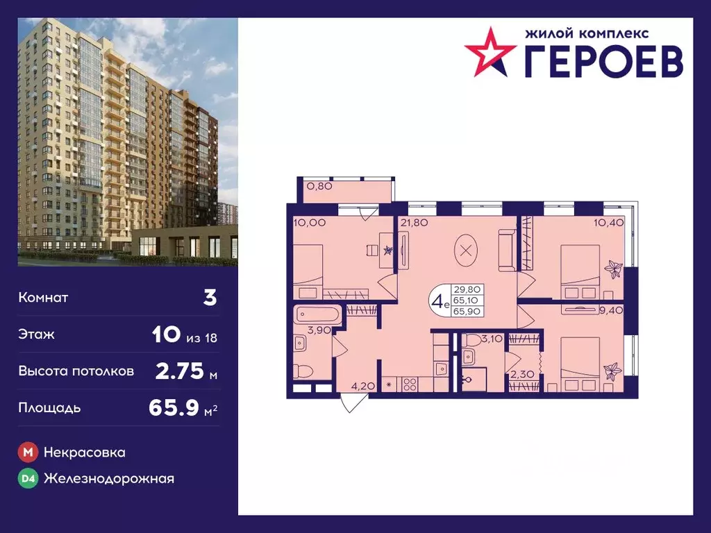 3-к кв. Московская область, Балашиха Железнодорожный мкр, Центр-2 мкр, ... - Фото 0