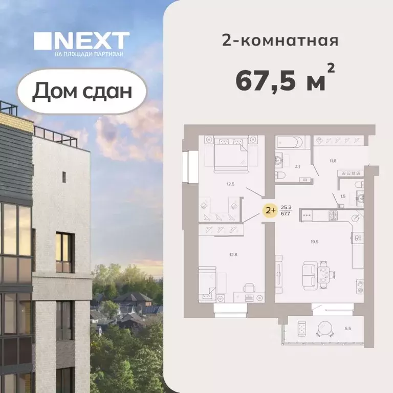 2-к кв. Брянская область, Брянск ул. Крапивницкого (67.5 м) - Фото 0