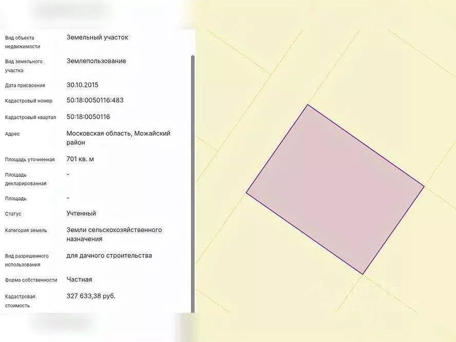 Участок в Московская область, Можайский муниципальный округ, д. ... - Фото 2