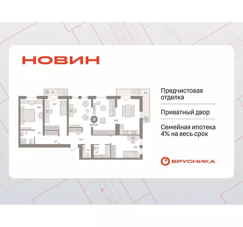 3-к кв. Ханты-Мансийский АО, Сургут 35-й мкр, Квартал Новин жилой ... - Фото 0