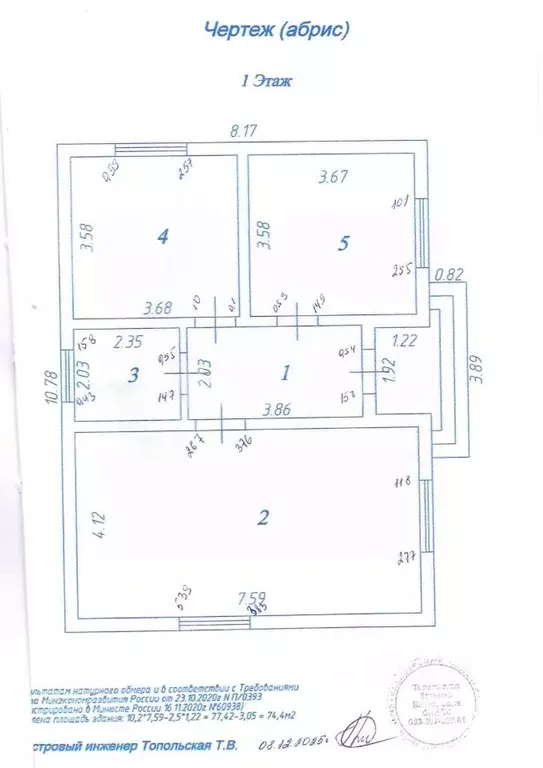 Дом в Краснодарский край, Крымск ул. Краснозеленая, 51 (74 м) - Фото 2