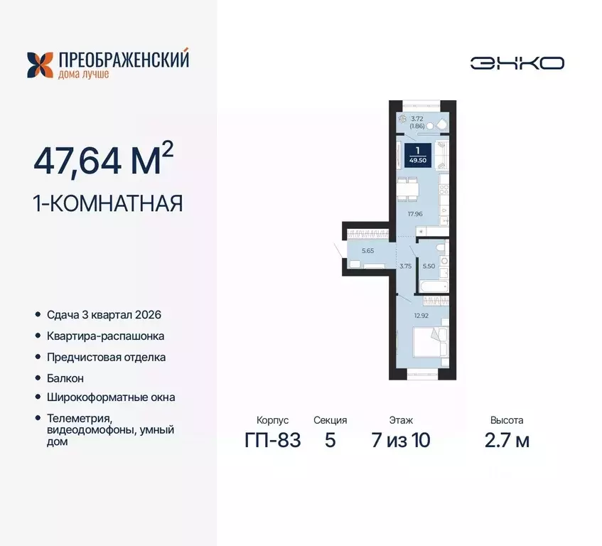 1-к кв. Ямало-Ненецкий АО, Новый Уренгой Славянский мкр,  (47.64 м) - Фото 0