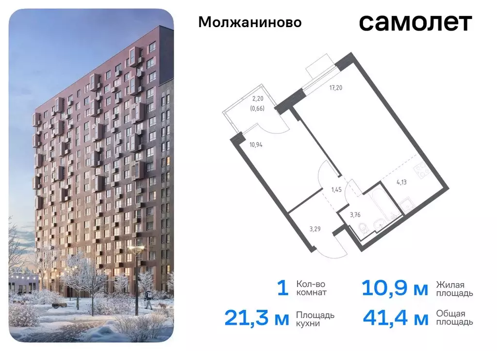 1-к кв. Москва Молжаниново жилой комплекс, к6 (41.43 м) - Фото 0