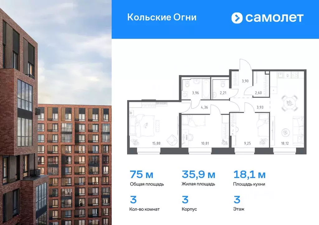 3-к кв. Мурманская область, Кола Кольские Огни жилой комплекс (75.02 ... - Фото 0