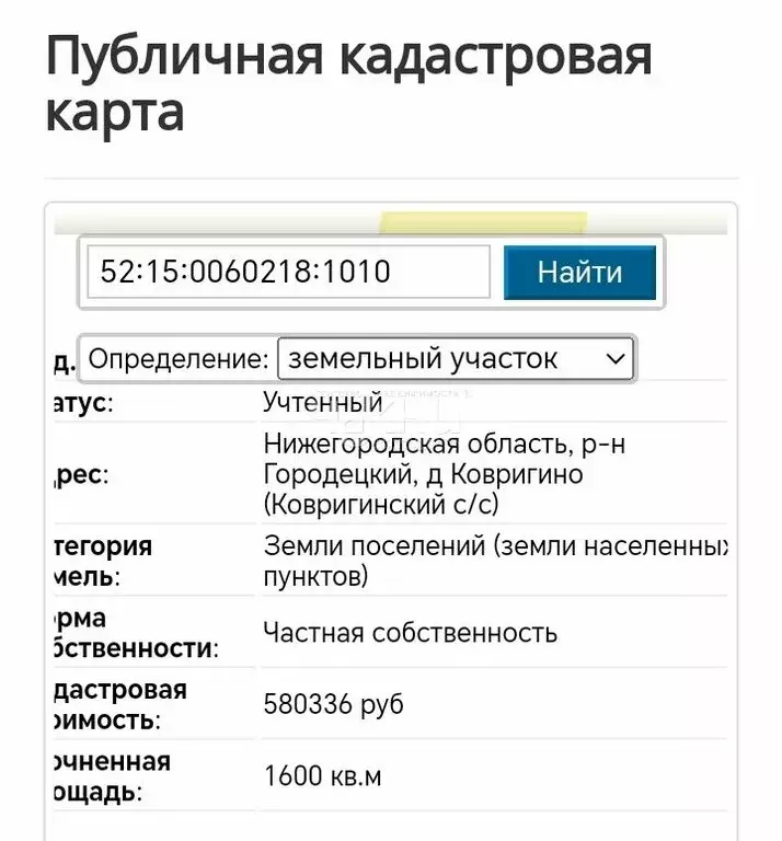 Участок в Нижегородская область, Городецкий муниципальный округ, ... - Фото 0