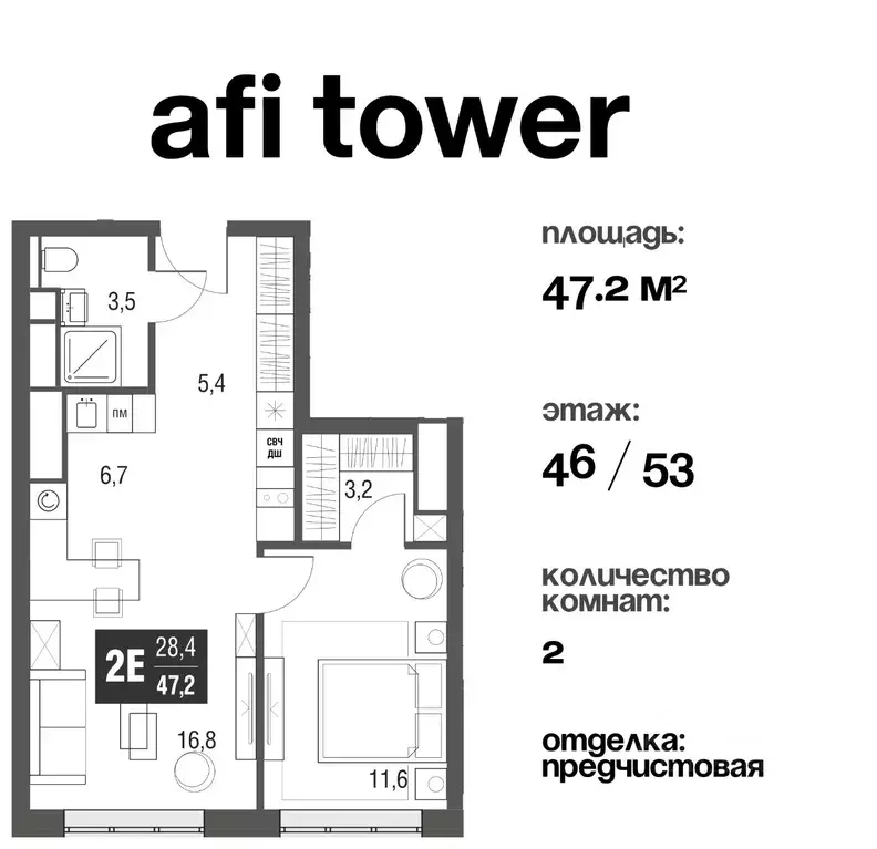 2-к кв. Москва проезд Серебрякова, 11к2 (47.3 м) - Фото 0