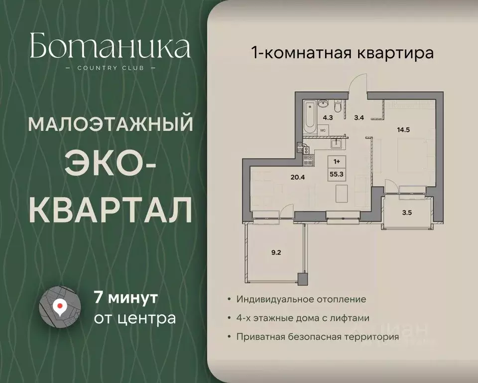 1-к кв. Ярославская область, Ярославль ул. Шевелюха, 124А (55.3 м) - Фото 1