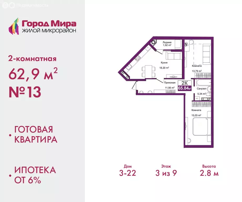2-комнатная квартира: Симферополь, улица Батурина, 177к3 (62.9 м) - Фото 1