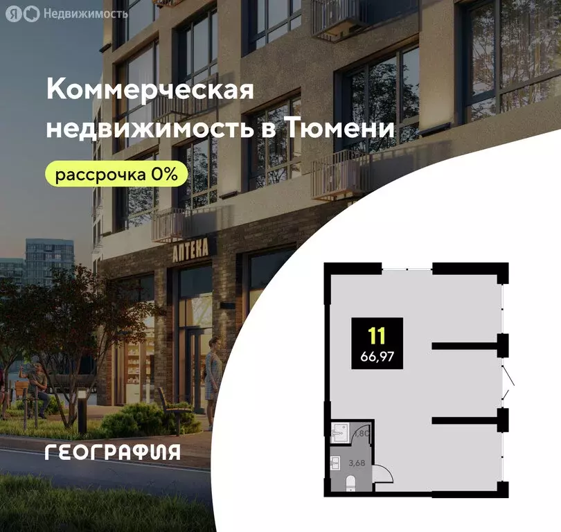 Помещение свободного назначения (66.97 м) - Фото 1