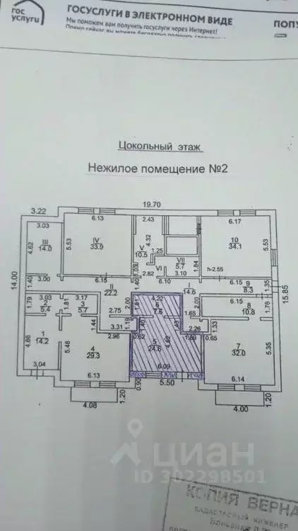 Офис в Иркутская область, Иркутск ул. 3-я Железнодорожная, 66 (175 м) - Фото 1