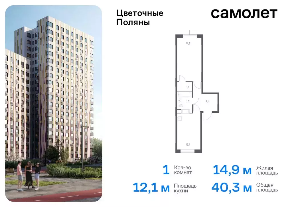 1-к кв. Москва № 23 кв-л, 4-5 (40.3 м) - Фото 0