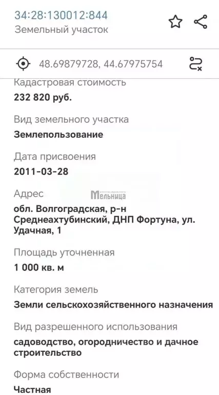 Участок в Волгоградская область, Среднеахтубинский район, Фрунзенское ... - Фото 1
