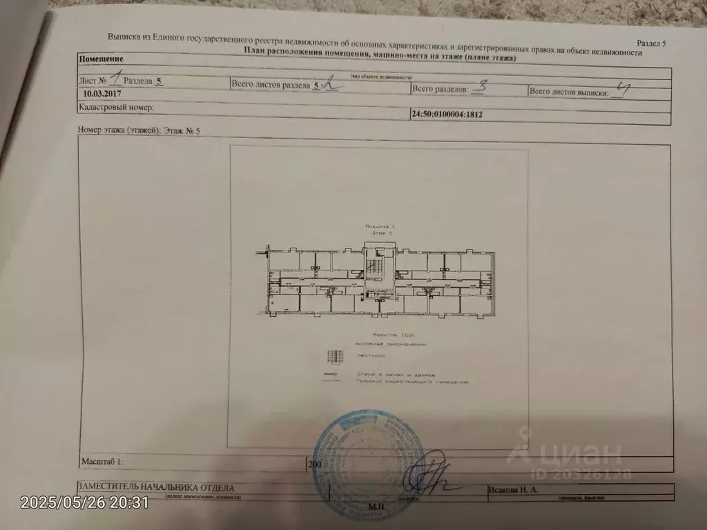 Студия Красноярский край, Красноярск Норильская ул., 38 (28.7 м) - Фото 1