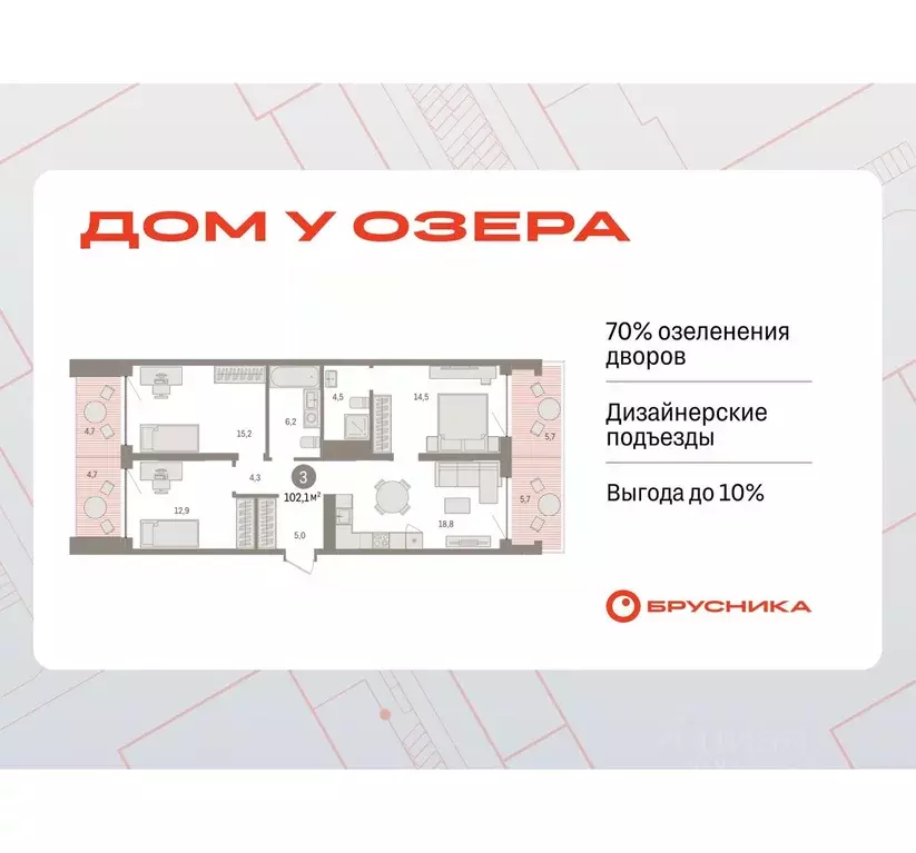 3-к кв. Тюменская область, Тюмень ул. Муравленко, 9к3 (102.07 м) - Фото 0