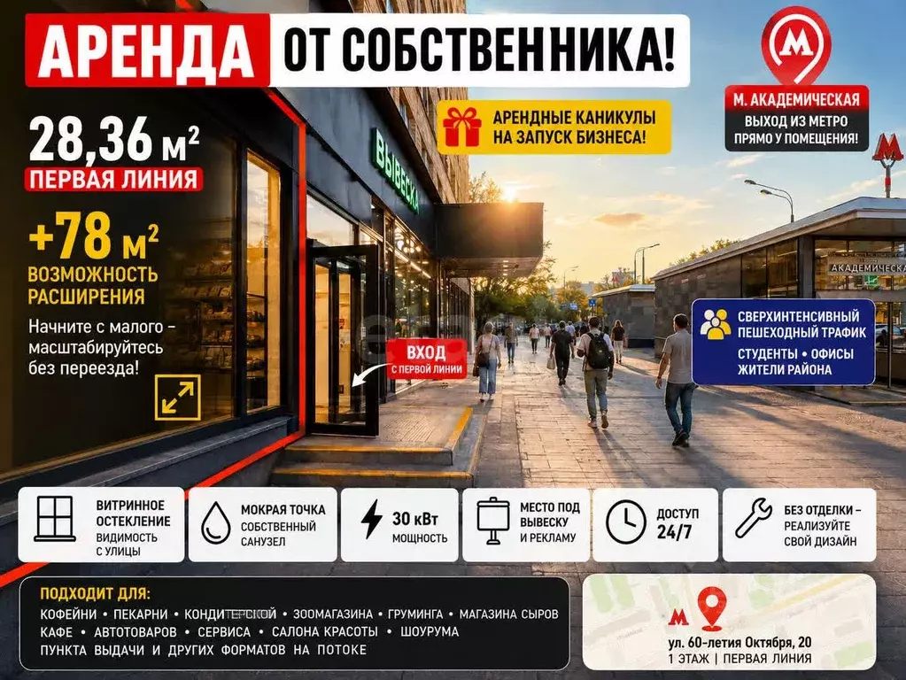Помещение свободного назначения в Московская область, Красногорск ... - Фото 1