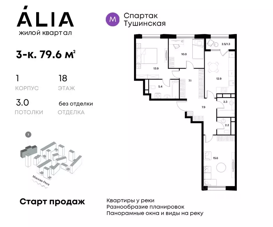 Alia Жк Купить Квартиру Москва От Застройщика