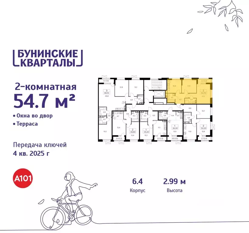 2-к кв. Москва Бунинские Кварталы жилой комплекс, 6.1 (54.7 м) - Фото 1