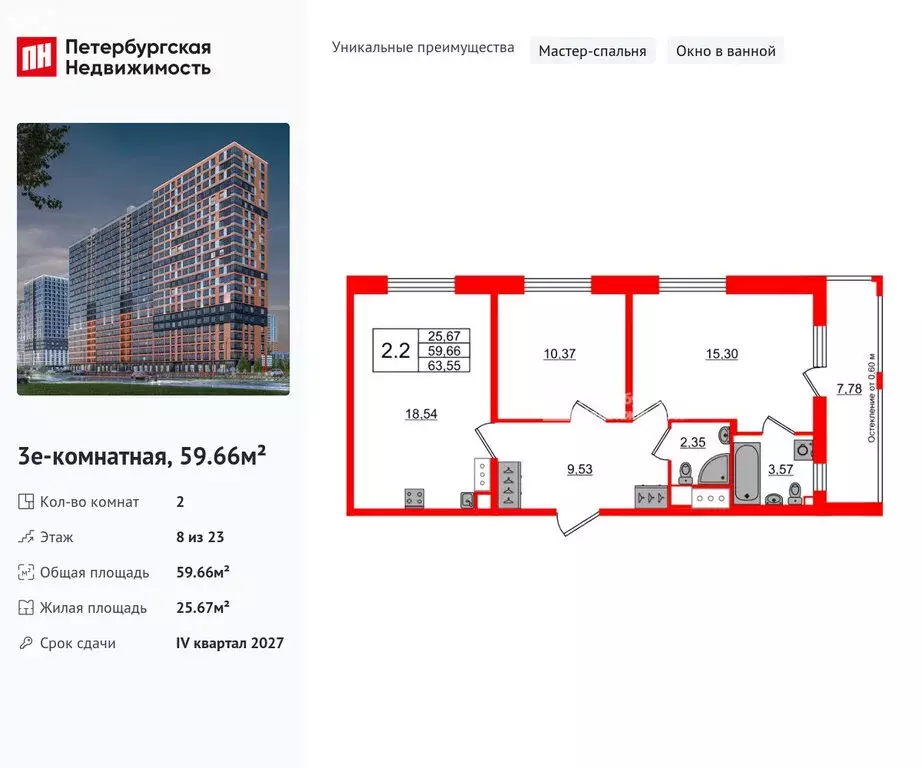2-комнатная квартира: Новосаратовка, ЖК Город Звёзд (59.66 м) - Фото 1