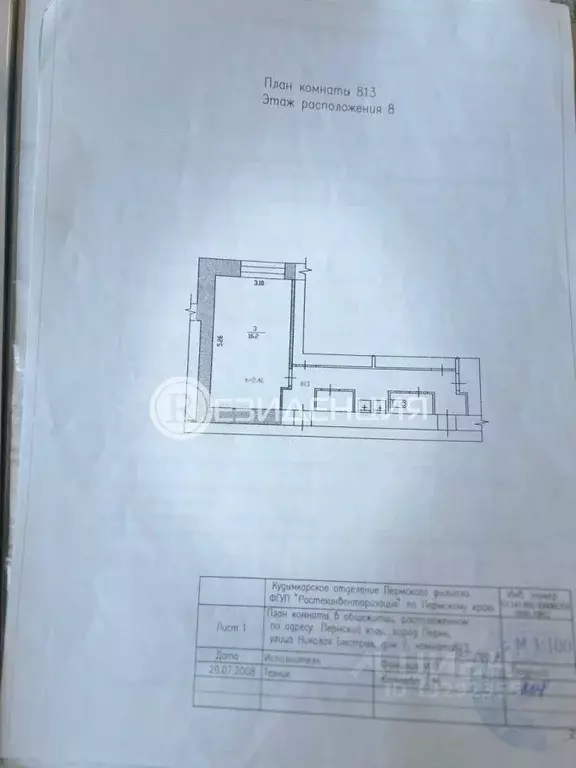 Комната Пермский край, Пермь ул. Николая Быстрых, 7 (16.2 м) - Фото 2