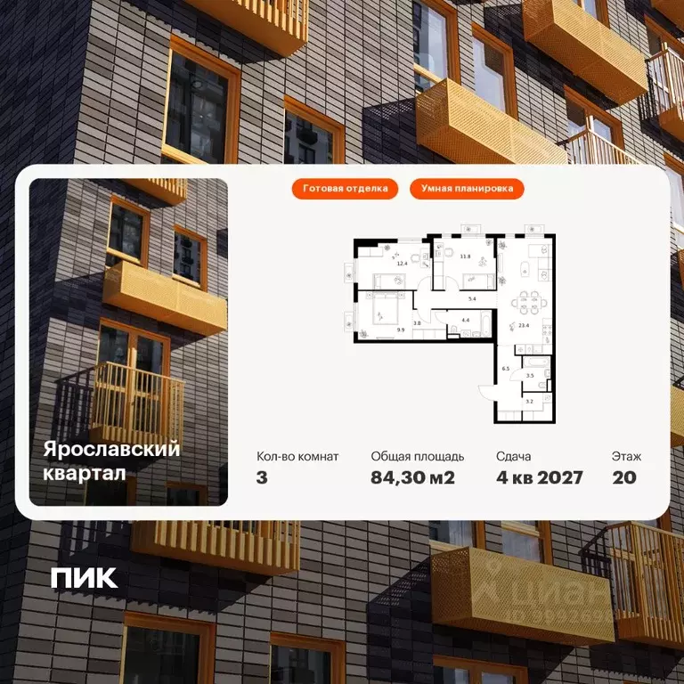 3-к кв. Московская область, Мытищи Ярославский квартал жилой комплекс, ... - Фото 1