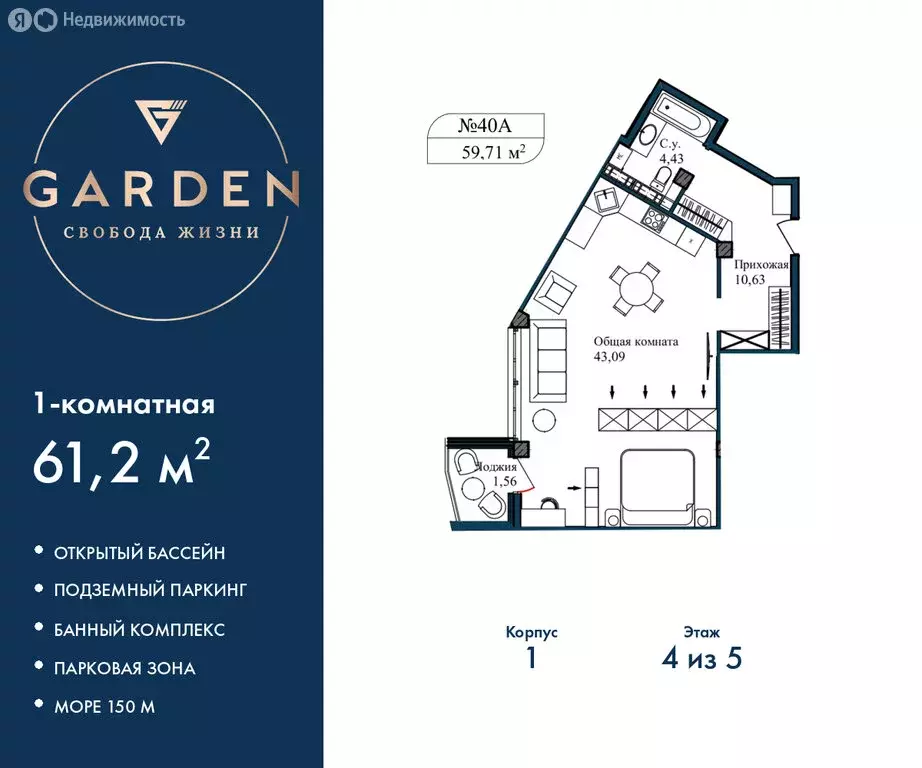 1-комнатная квартира: Севастополь, улица Лётчиков, 10к3 (61.2 м) - Фото 2
