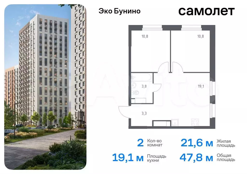 2-к. квартира, 47,8 м, 8/23 эт. - Фото 0