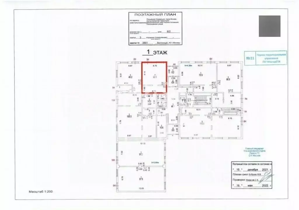 Помещение свободного назначения в Москва Салтыковская ул., 6/2к3 (54 ... - Фото 0
