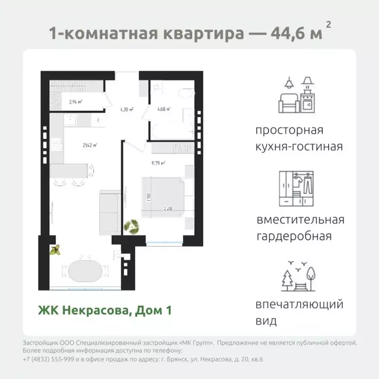 1-к кв. Брянская область, Брянск ул. Некрасова, 20 (44.6 м) - Фото 0