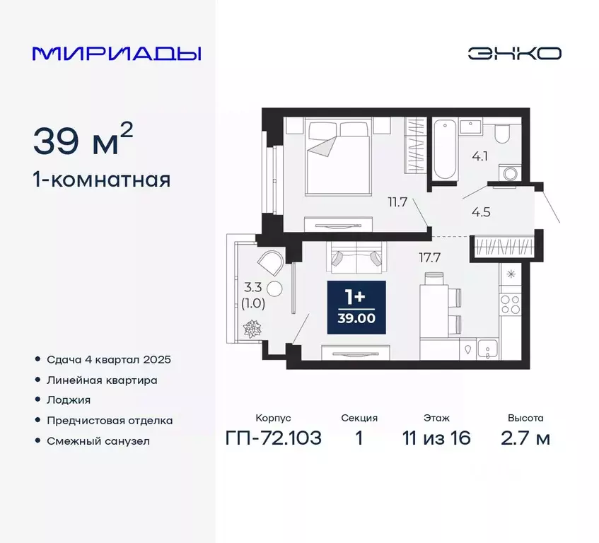 1-к кв. Тюменская область, Тюмень ул. Тимофея Чаркова, 77/1 (39.0 м) - Фото 0