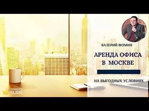 Продажа Офиса, 131.37 м в локации Большого Сити - Фото 1