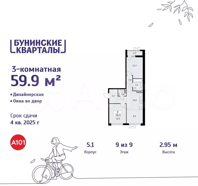 3-к. квартира, 59,9 м, 9/9 эт. - Фото 0