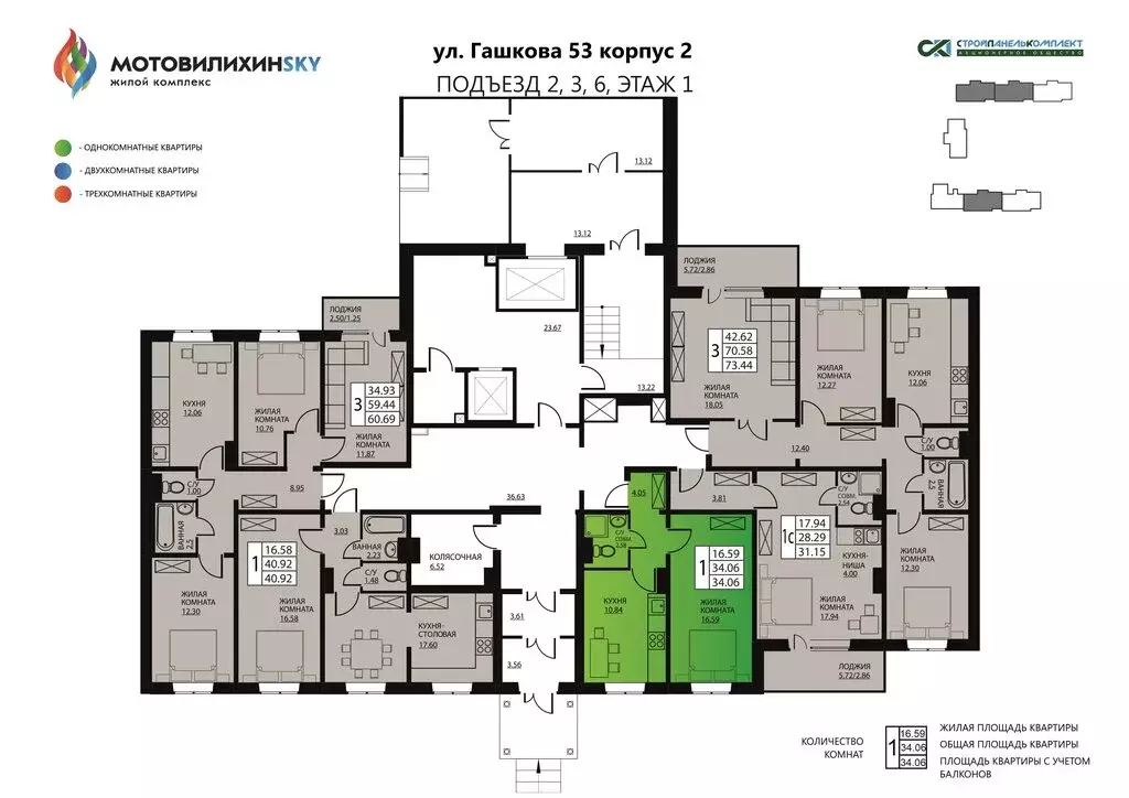 1-комнатная квартира: Пермь, улица Гашкова, 53к2 (33.4 м) - Фото 1