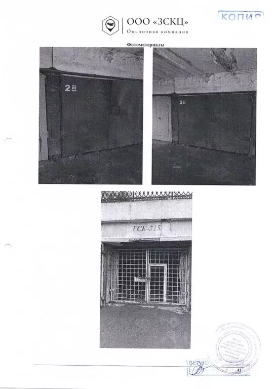 Помещение свободного назначения в Хабаровский край, Хабаровск ул. ... - Фото 1