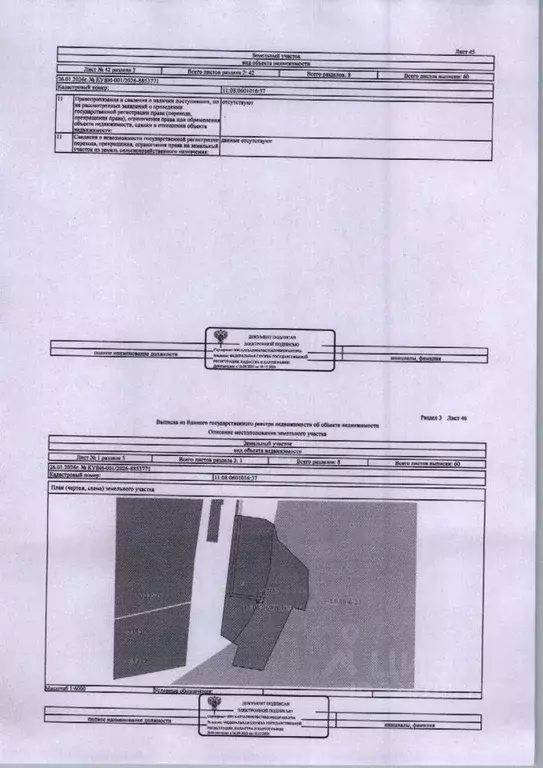 Помещение свободного назначения в Коми, Усть-Вымский муниципальный ... - Фото 2