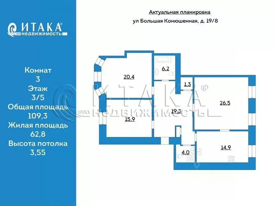 3-к кв. Санкт-Петербург Большая Конюшенная ул., 19/8 (109.3 м) - Фото 1