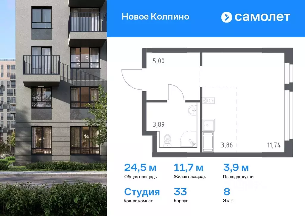 Студия Санкт-Петербург, Санкт-Петербург, Колпино Новое Колпино жилой ... - Фото 0