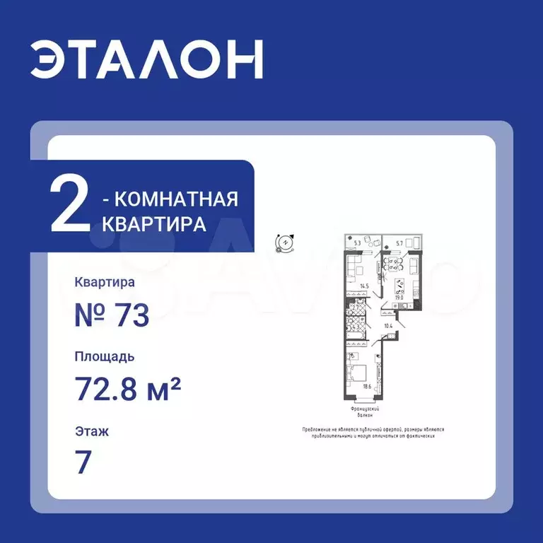 2-к. квартира, 72,8 м, 7/8 эт. - Фото 0