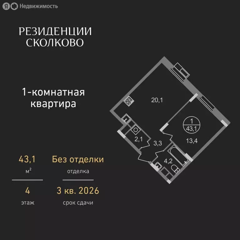 1-комнатная квартира: Заречье, жилой комплекс Резиденции Сколково ... - Фото 0