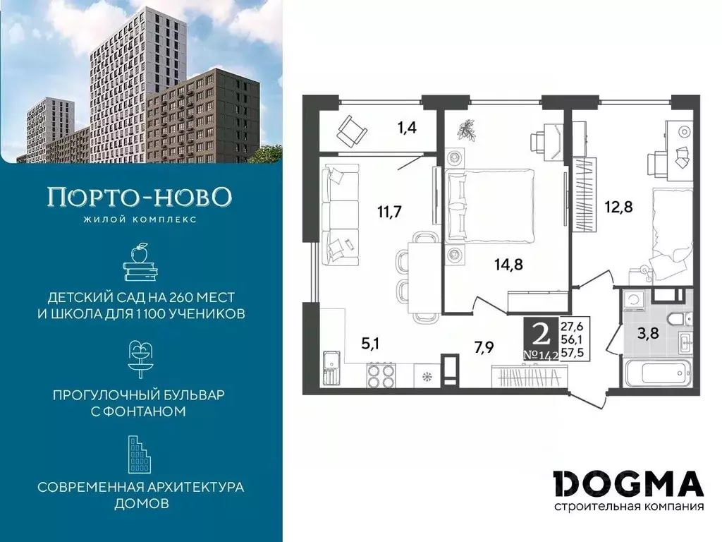 2-к кв. Краснодарский край, Новороссийск Цемдолина тер.,  (57.5 м) - Фото 0
