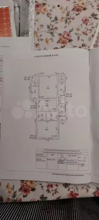Дом 80 м на участке 34 сот. - Фото 0
