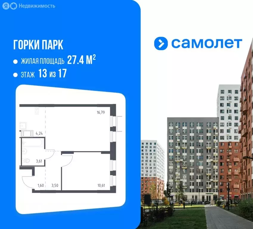 1-комнатная квартира: деревня Коробово, улица Авиаторов, 10 (39.6 м) - Фото 1