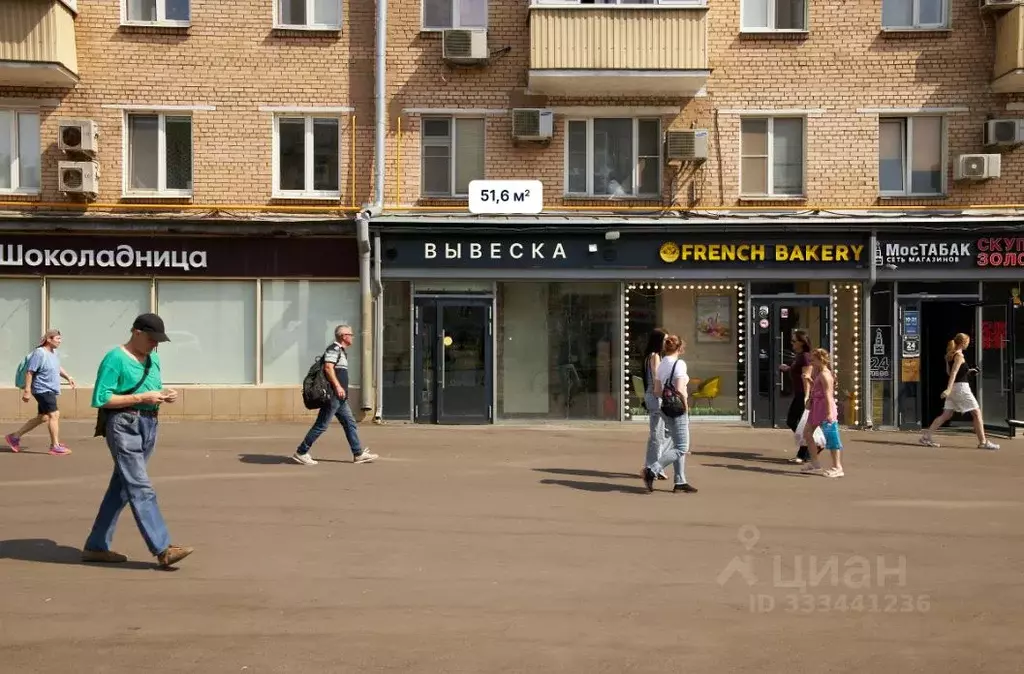 Помещение свободного назначения в Москва Профсоюзная ул., 19 (52 м) - Фото 1